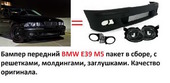 M5 бампер передний для BMW 5 Series E39 b248 b249